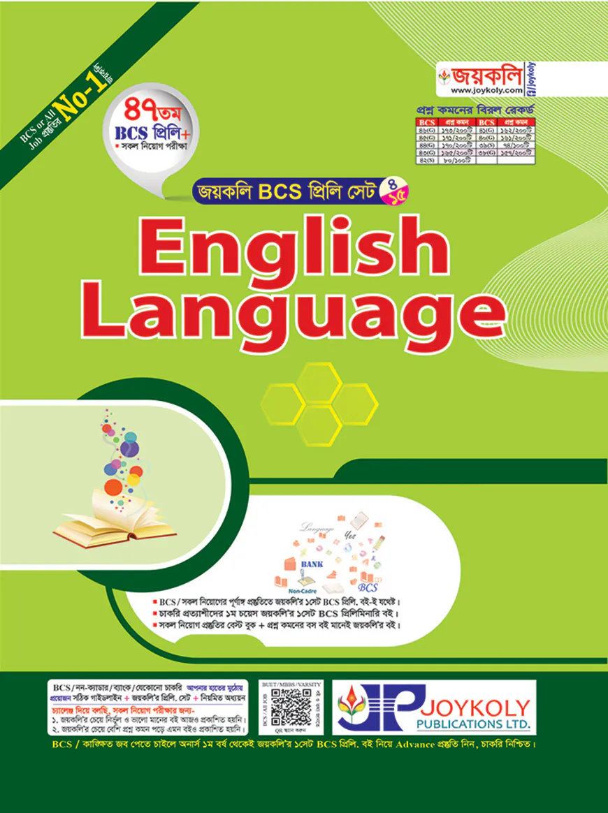 Joykoly English Language (47 BCS Preli)