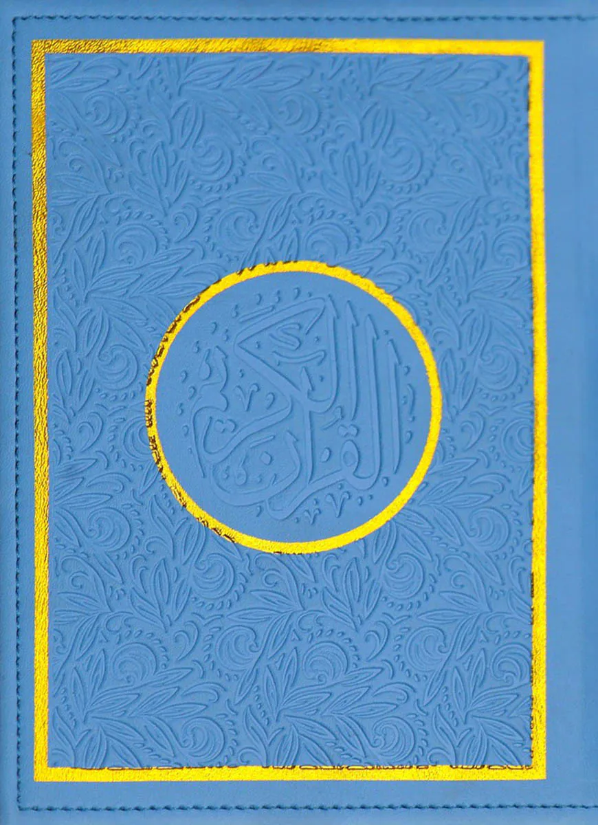 কালারফুল নূরানী আল কুরআন (নীল)