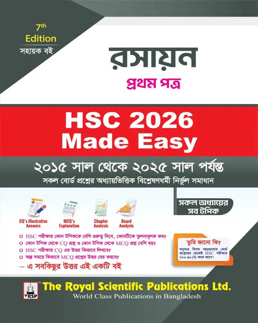 Chemistry 1st Paper - HSC 2026 Made Easy