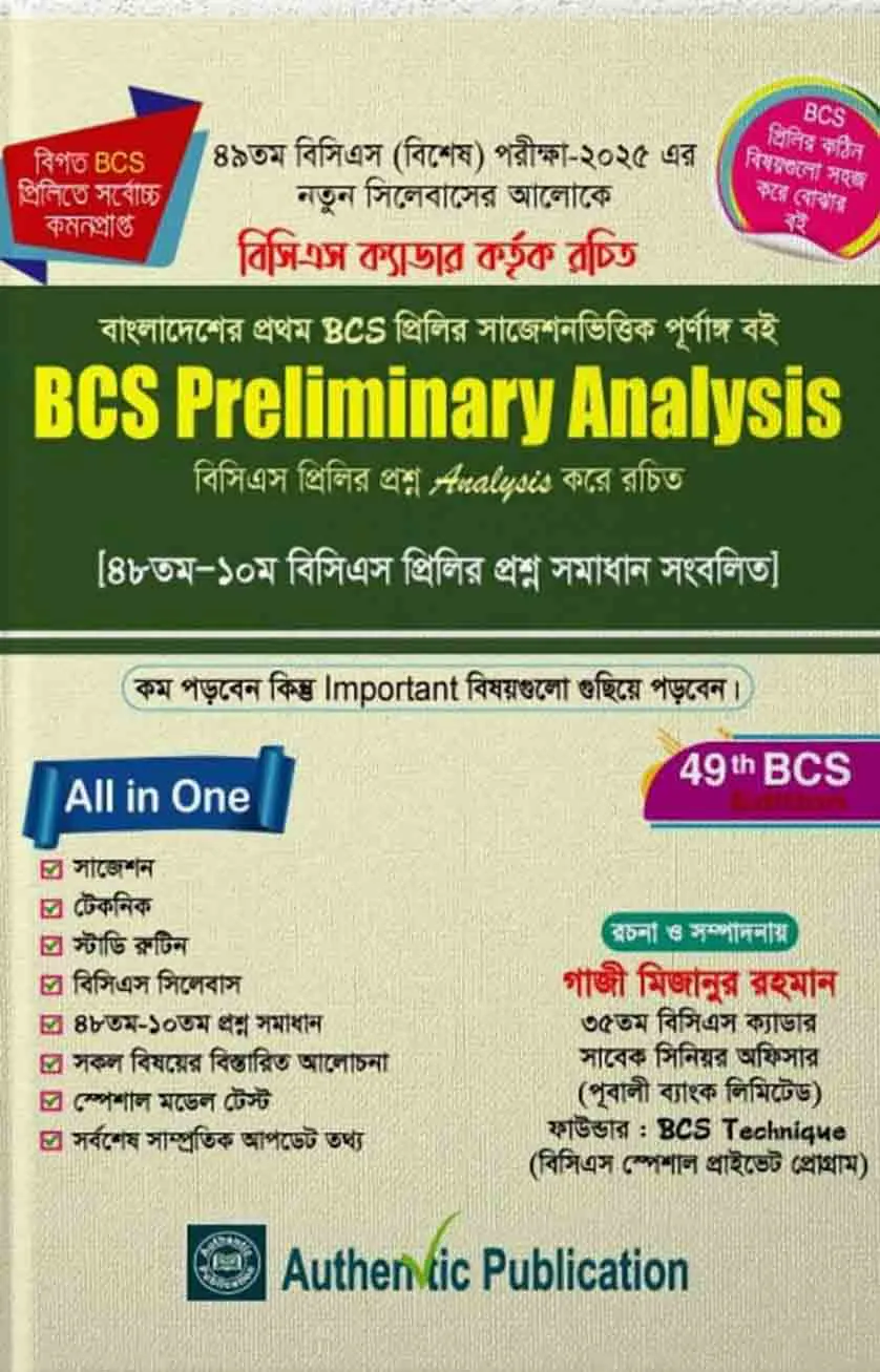 49th BCS Preliminary Analysis