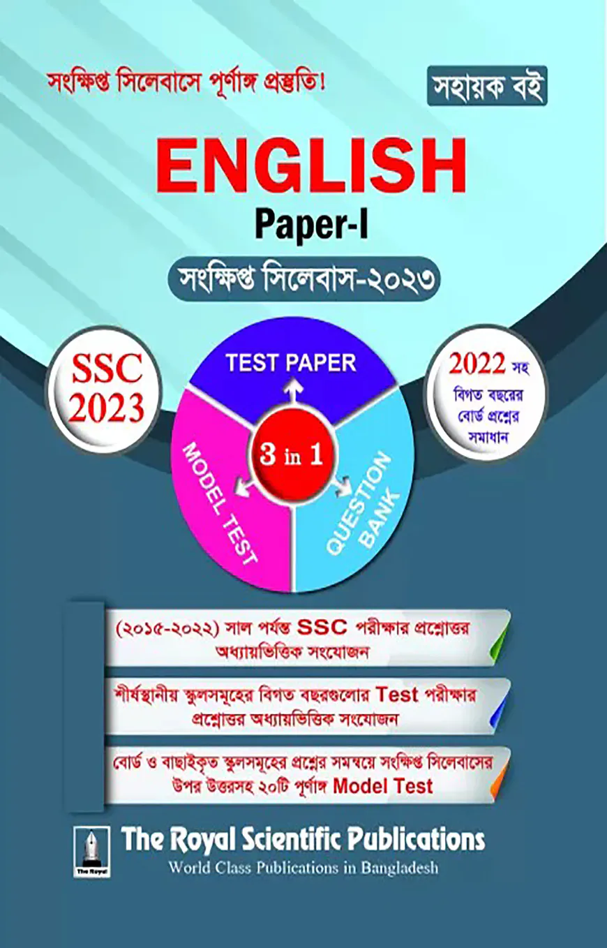 English 1st Paper SSC Short Syllabus 2023