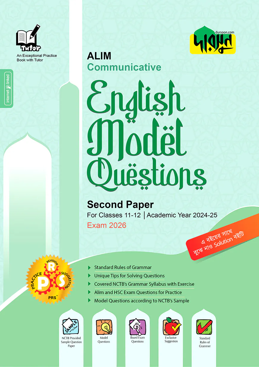 Alim Communicative English Model Questions Second Paper For Classes 11-12