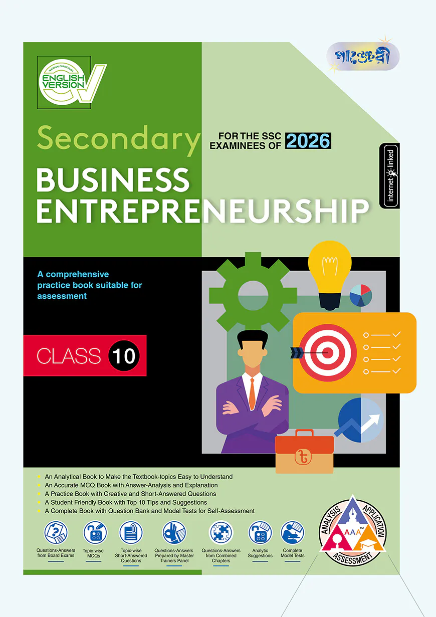 Panjeree Secondary Business Entrepreneurship - English Version (Class 10 - SSC 2026)