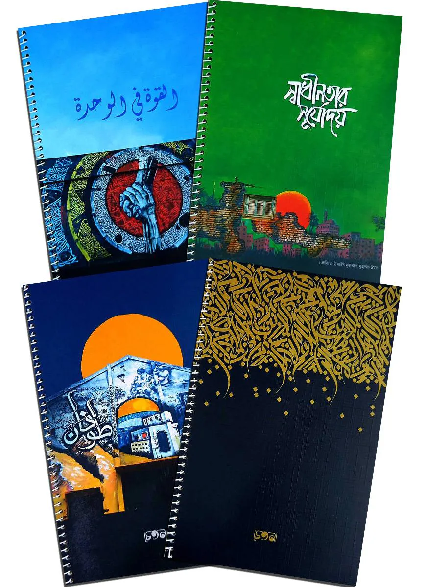 চেতনা প্রকাশনের নতুন ৪টি নোটবুক