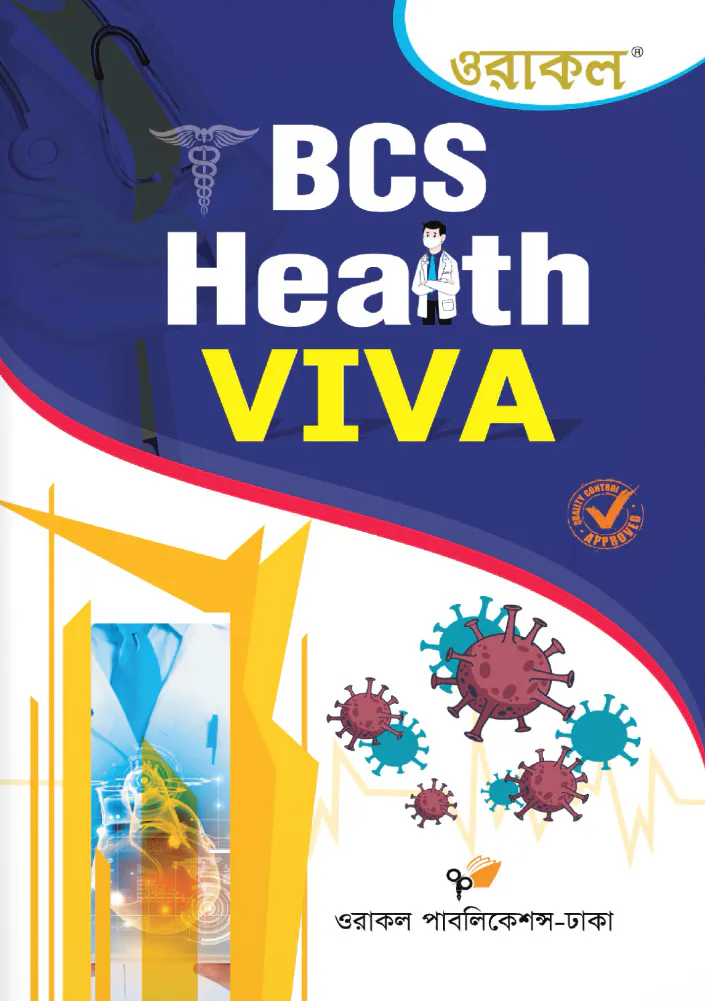 Oracle BCS Health VIVA