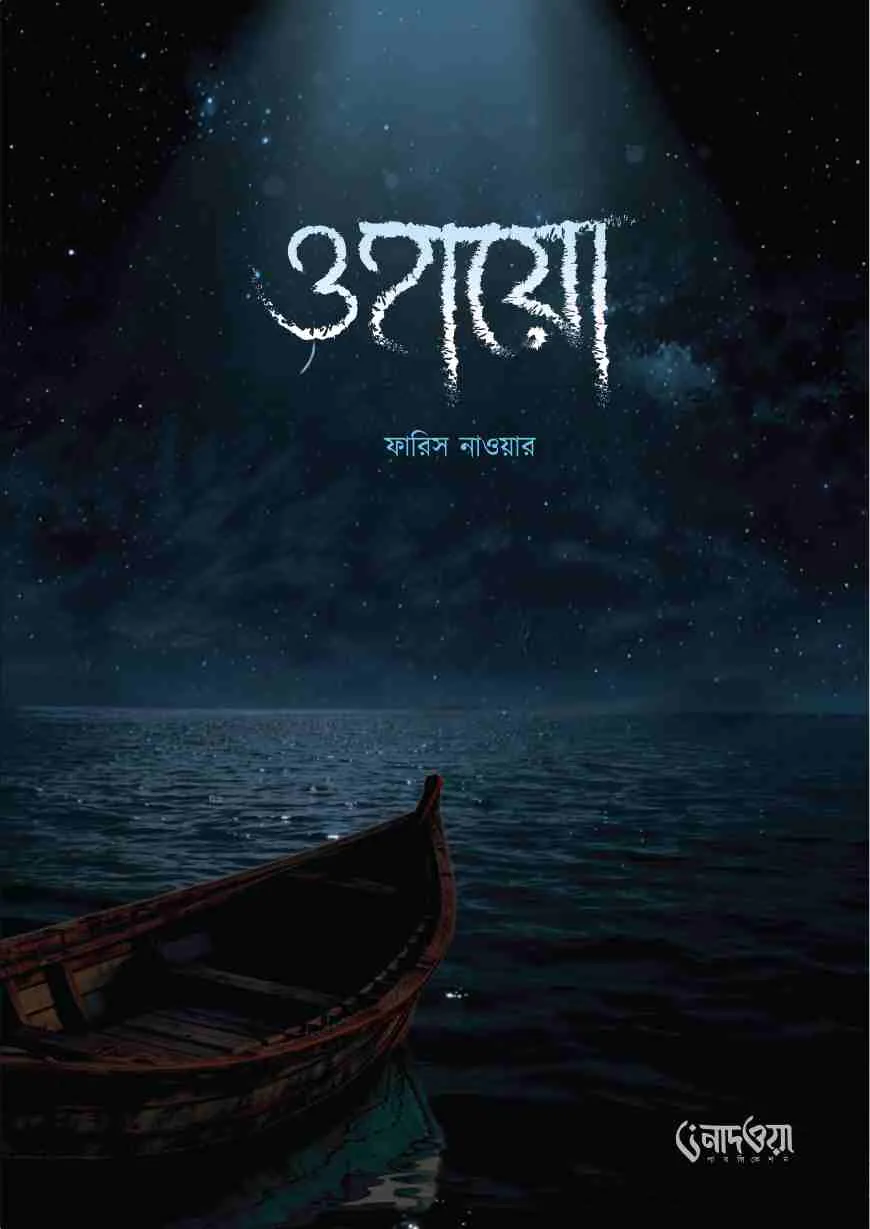 ওহায়ো