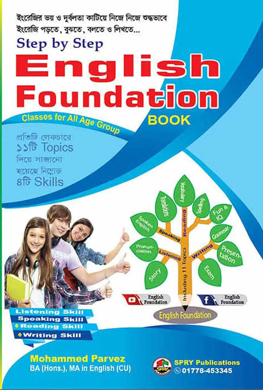 English Foundation Book