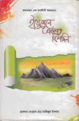 ইয়েমেনে একশ বিশদিন