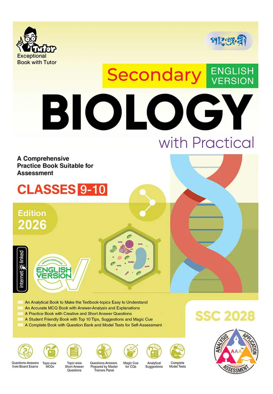 Panjeree Secondary Biology - English Version (Class 9-10/SSC 2028)