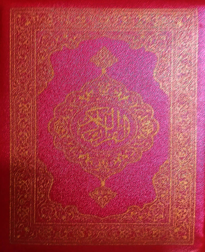 চেইন হাফেজী কুরআন শরীফ লাল