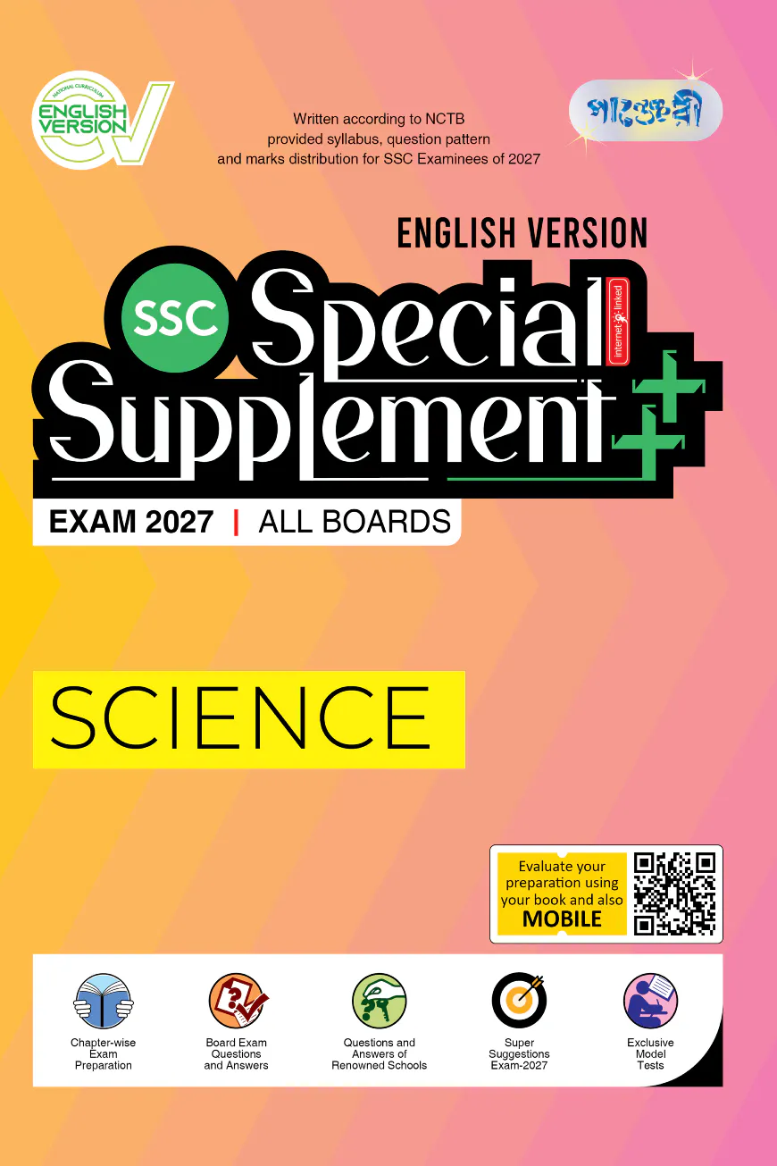 Panjeree Science Special Supplement ++ (SSC 2027) (English Version)