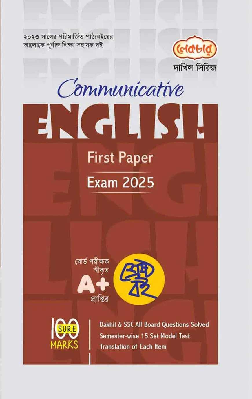 Lecture Dakhil Communicative English 1st Part - Exam-2025