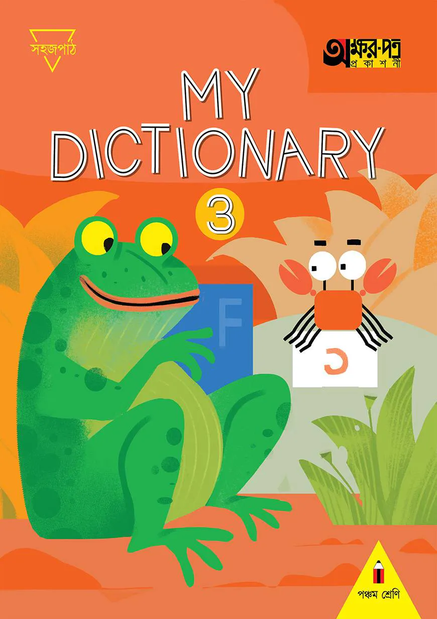 My Dictionary 3 (For Class Five)