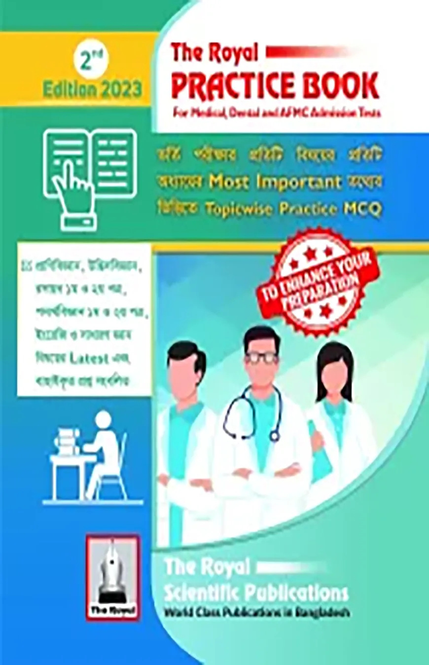 প্রাকটিস বুক ফর মেডিকেল, ডেন্টাল এন্ড এএফএমসি এডমিশন টেস্টস