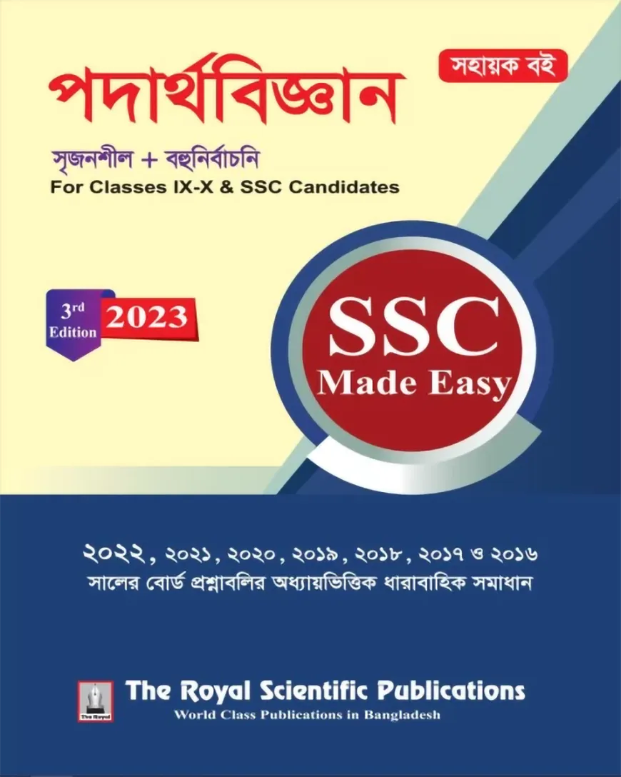 Physics SSC made easy