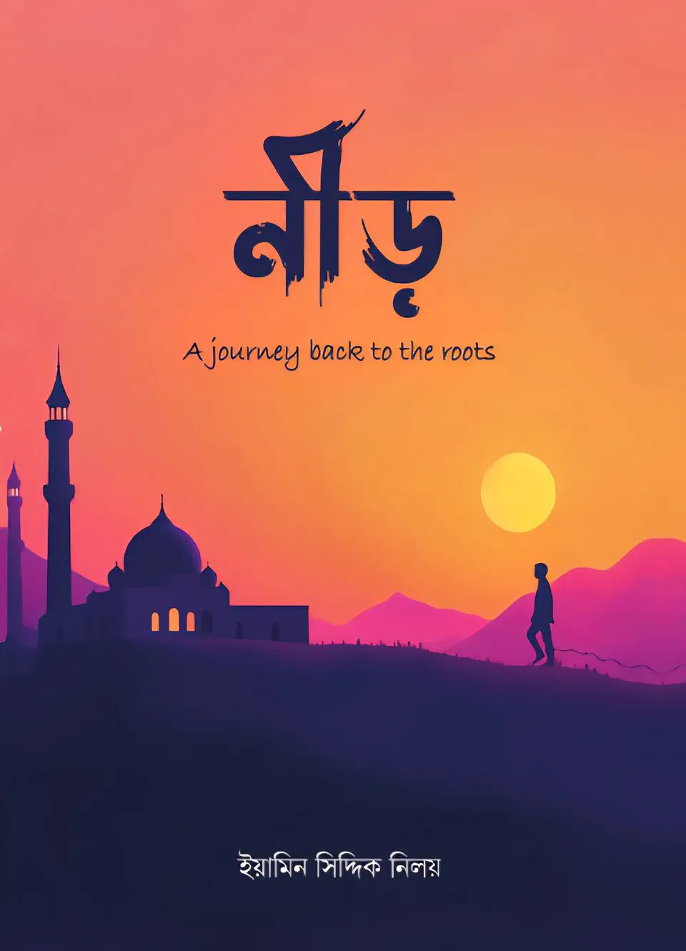 নীড়- A journey back to the rootsa- journey -back- to- the- roots