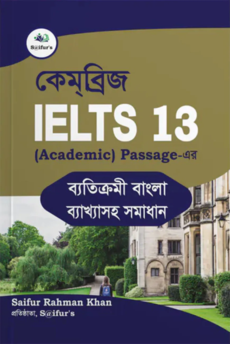 কেমব্রিজ IELTS 13 Academic Passage ব্যতিক্রমী বাংলা ব্যাখ্যাসহ সমাধান