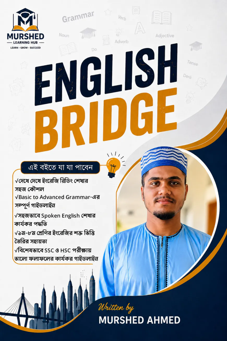 English Bridge