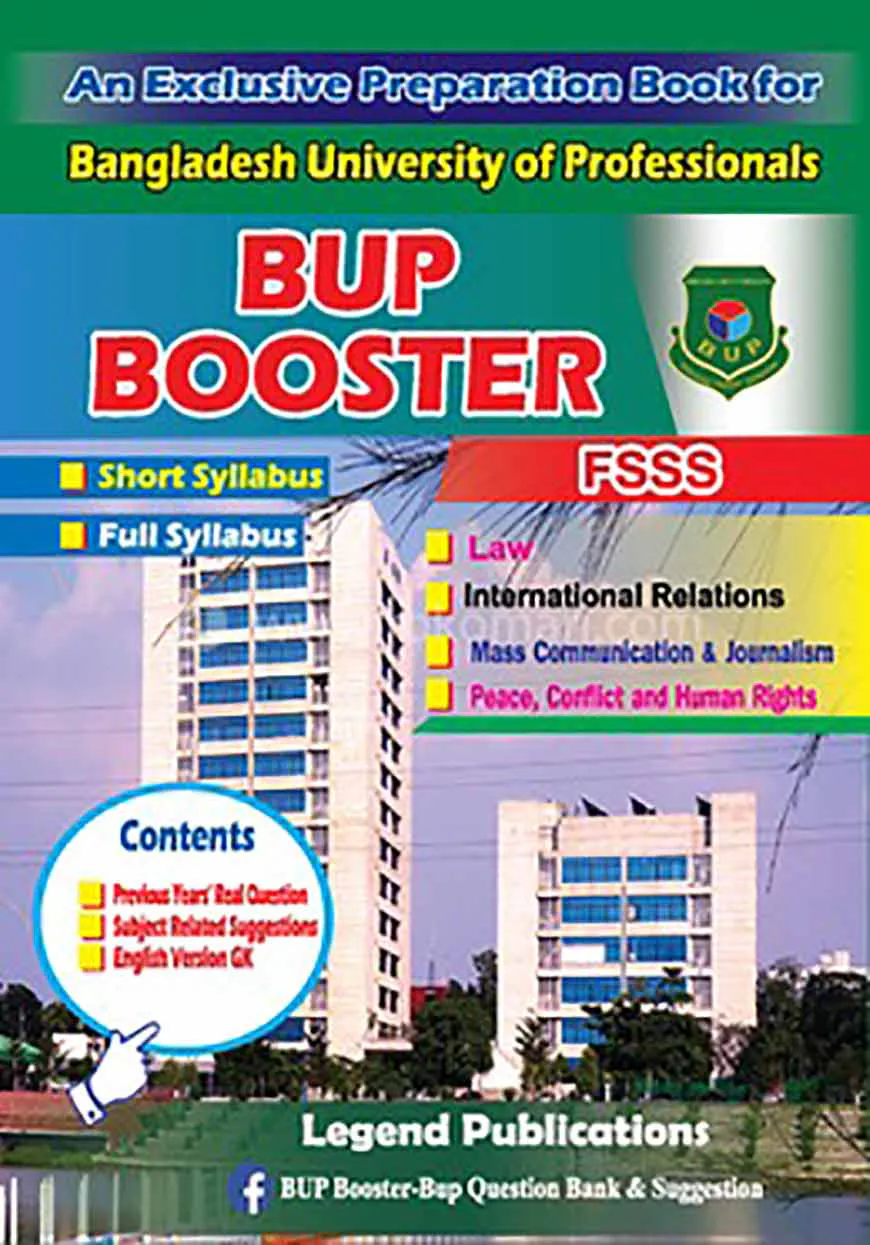 বিইউপি বুস্টার - ( FSSS)