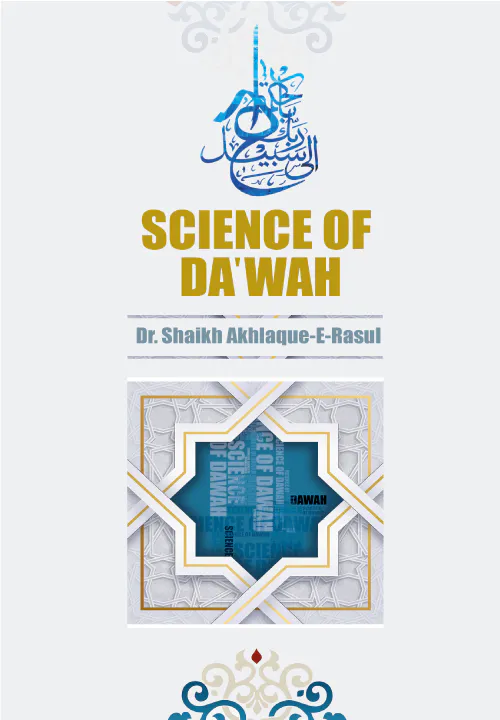 Science of Dawah (Paper back)