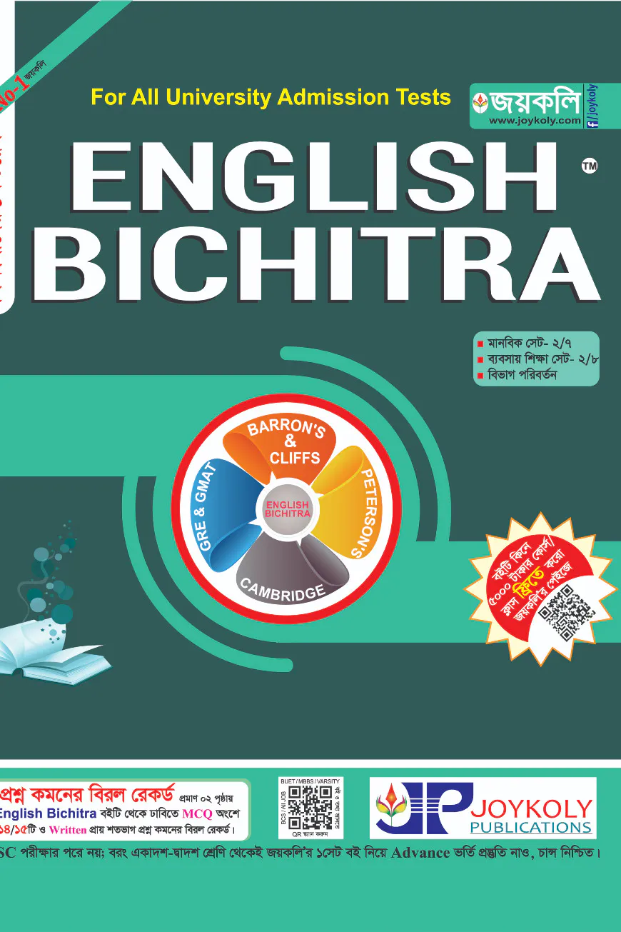 ইংলিশ বিচিত্রা