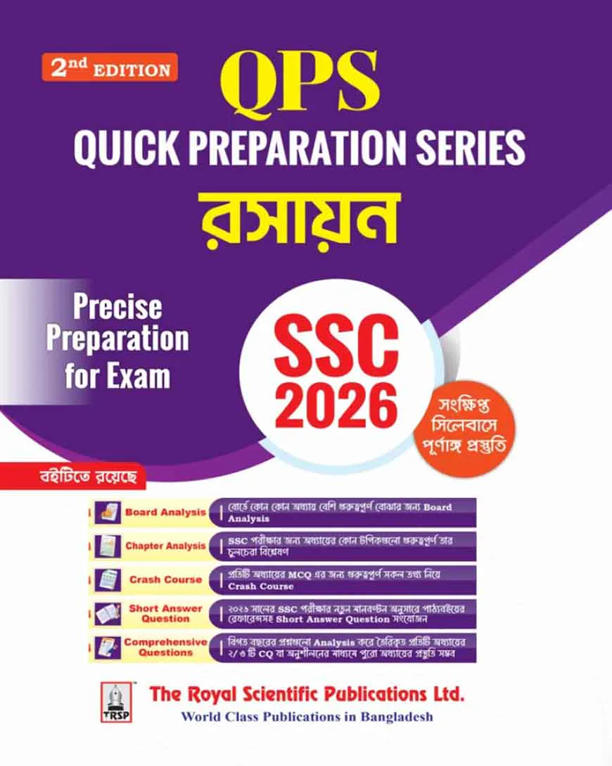 Chemistry - SSC 2026 Quick Preparation Series