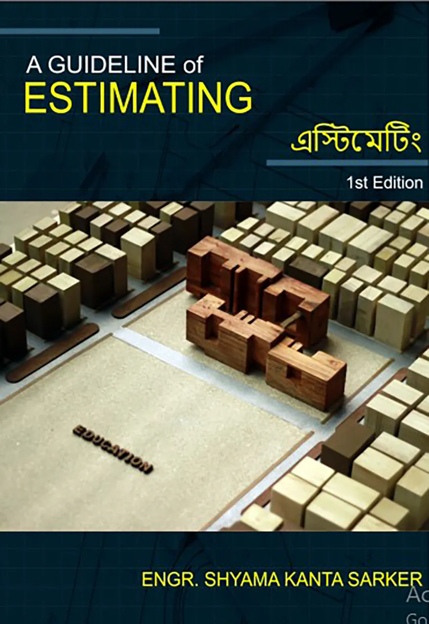 এ গাইড লাইন অফ এস্টিমেটিং