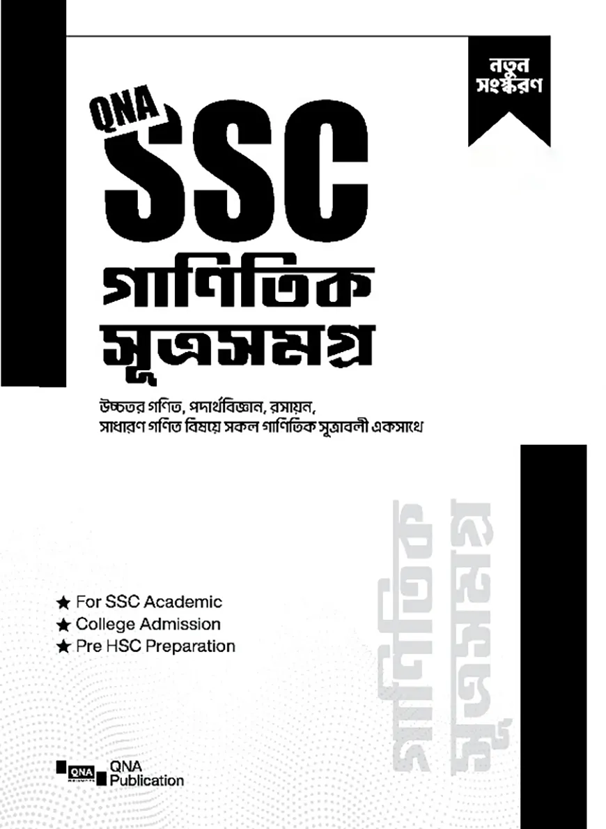 SSC Formula