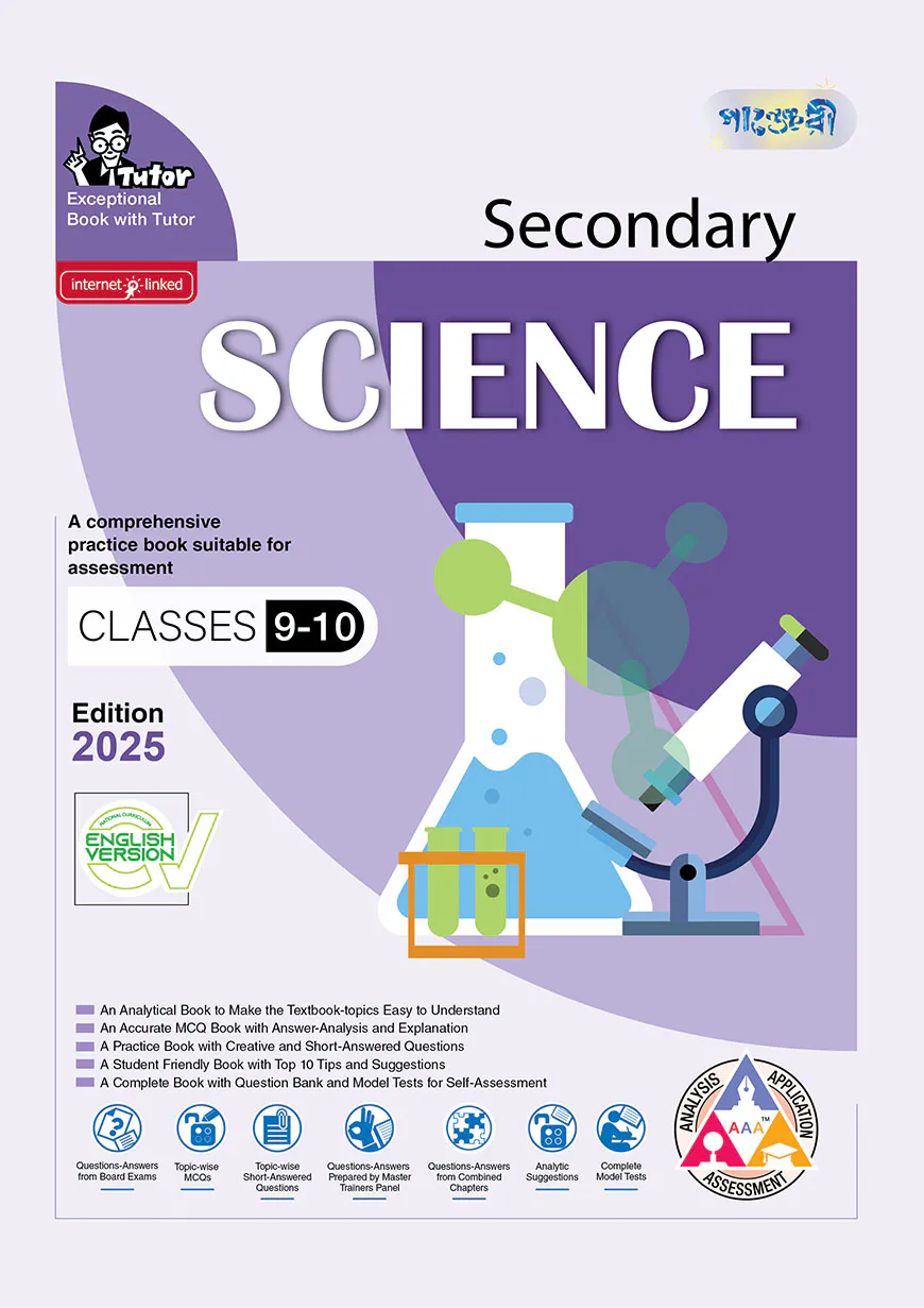Panjeree Secondary Science - English Version (Class 9-10/SSC 2027)
