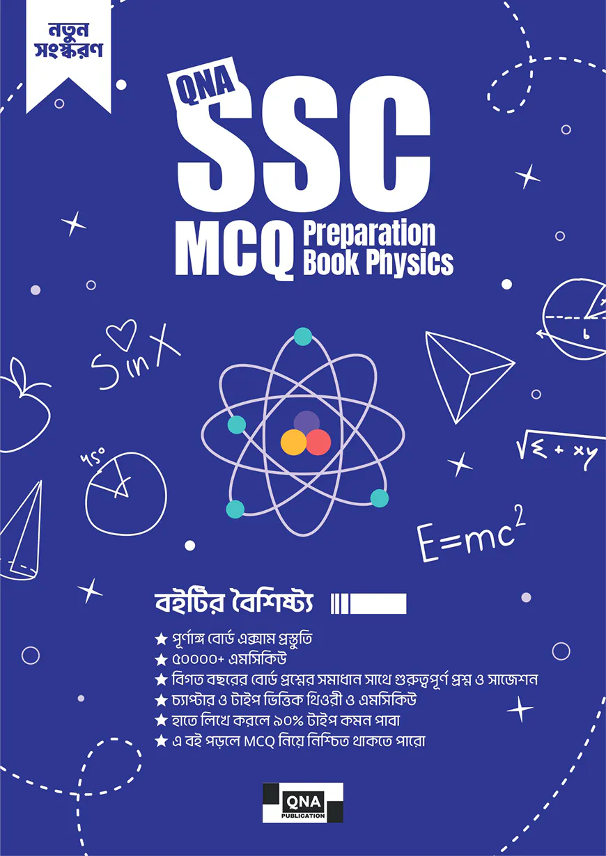 SSC MCQ Preparation Physics