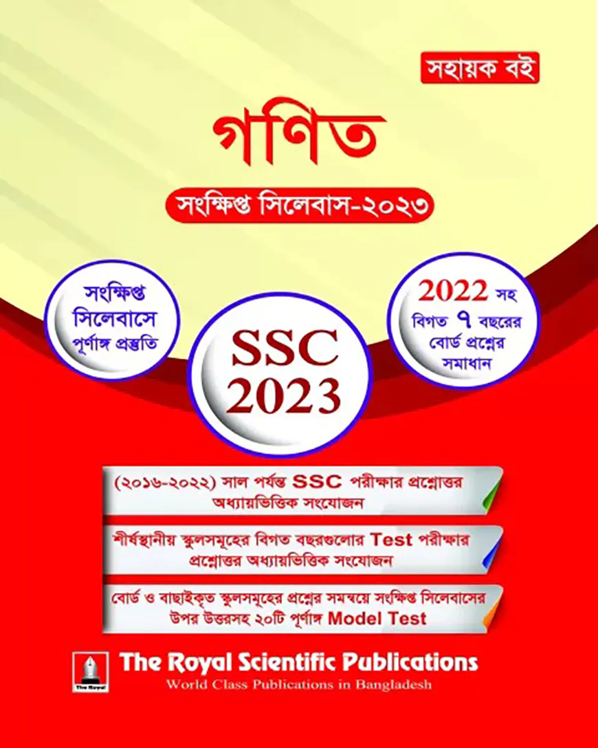 Math SSC Short Syllabus 2023