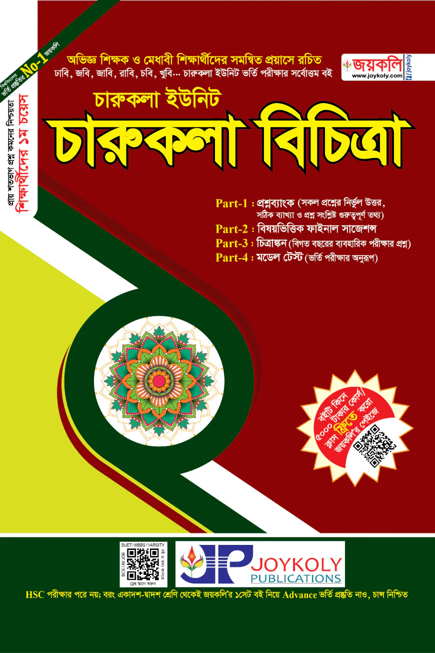 চারুকলা বিচিত্রা
