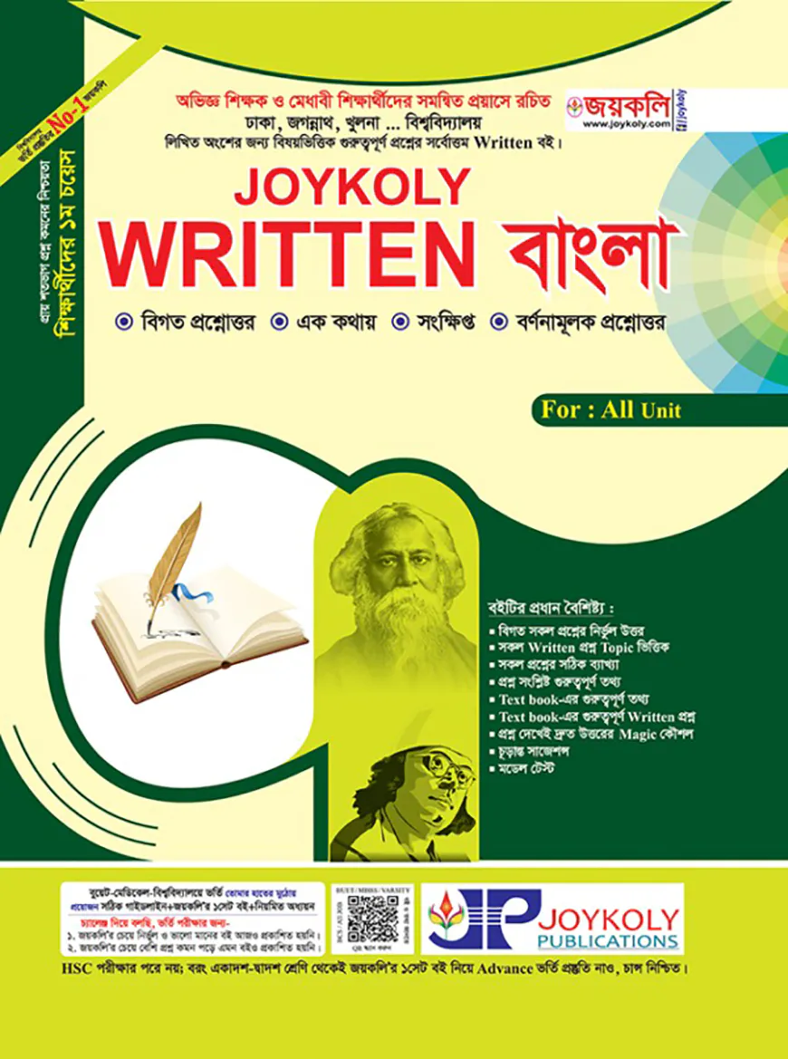 Written বাংলা