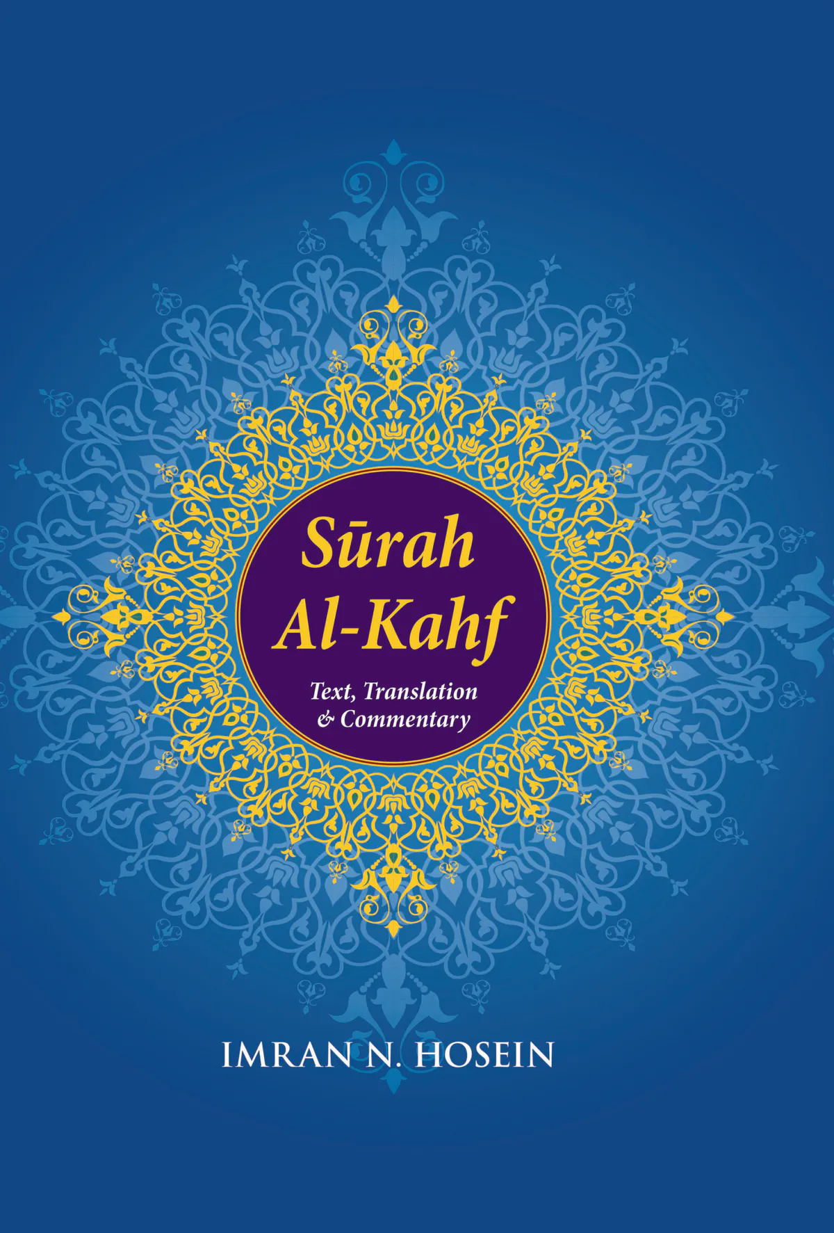 Surah al-Kahf Text and Commentary