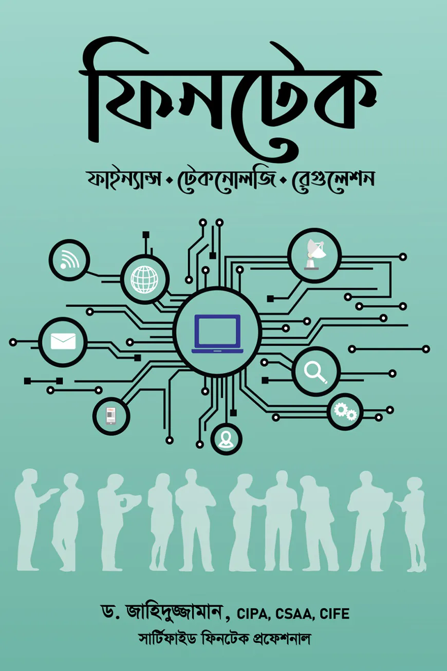 ফিনটেক