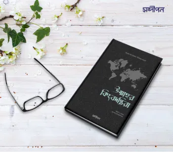 উম্মাহর কিংবদন্তিরা