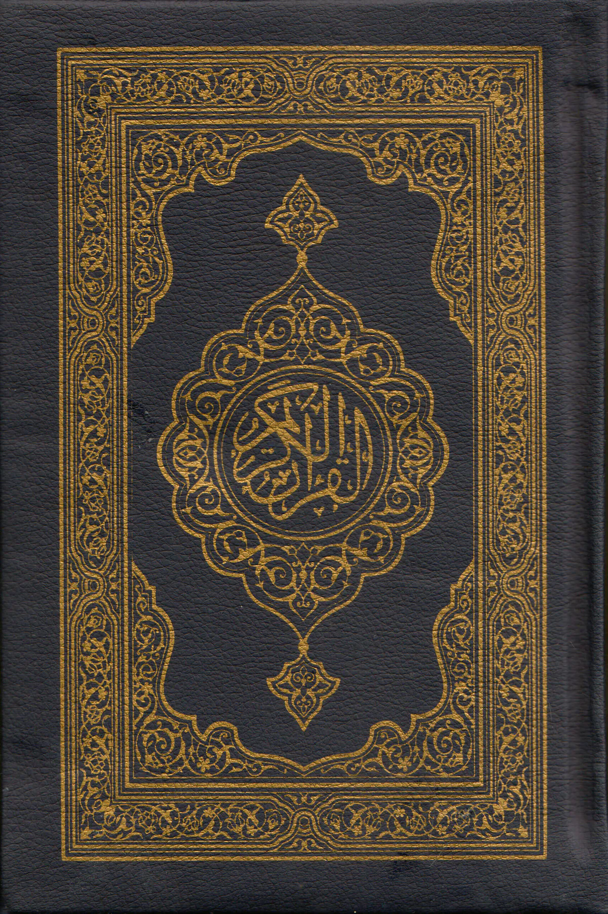আল কুরআনুল কারীম [ব্যাগসহ]