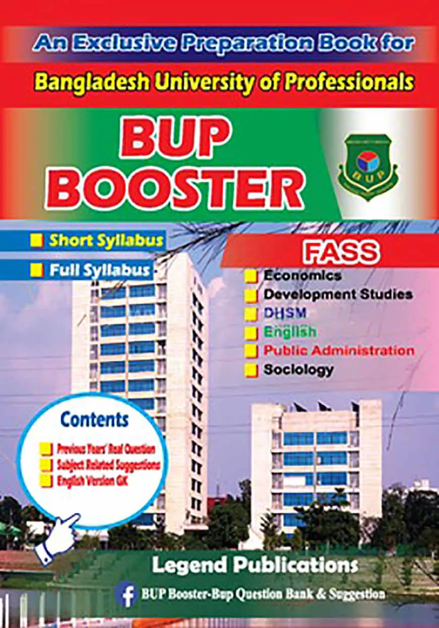 বিইউপি বুস্টার - (FASS)