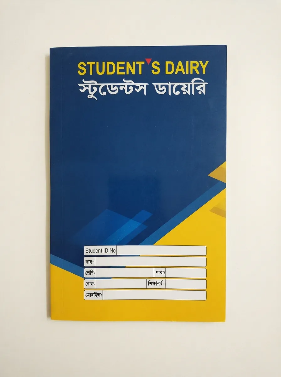 Student dairy স্টুডেন্ট ডায়রি নোট বুক