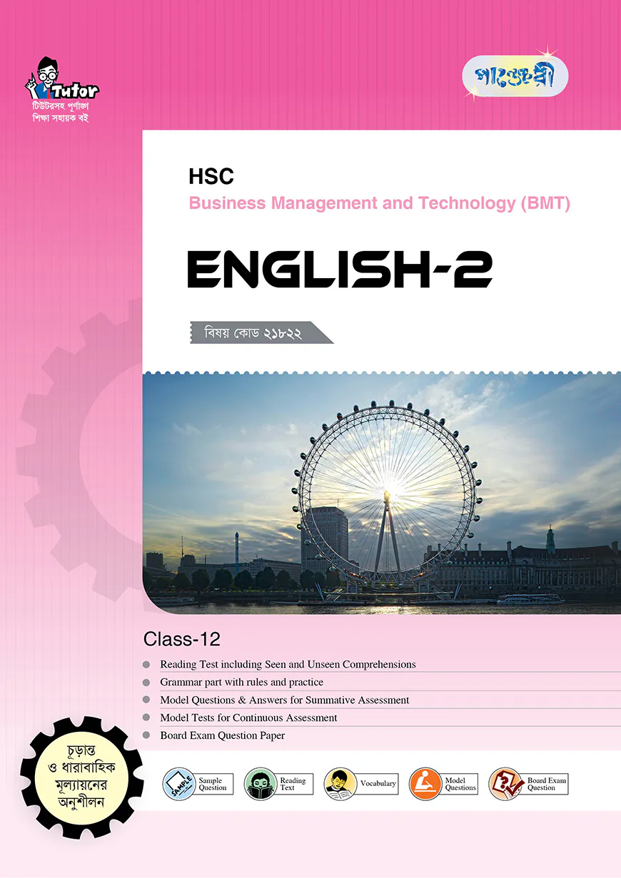 Panjeree English-2 (BMT)