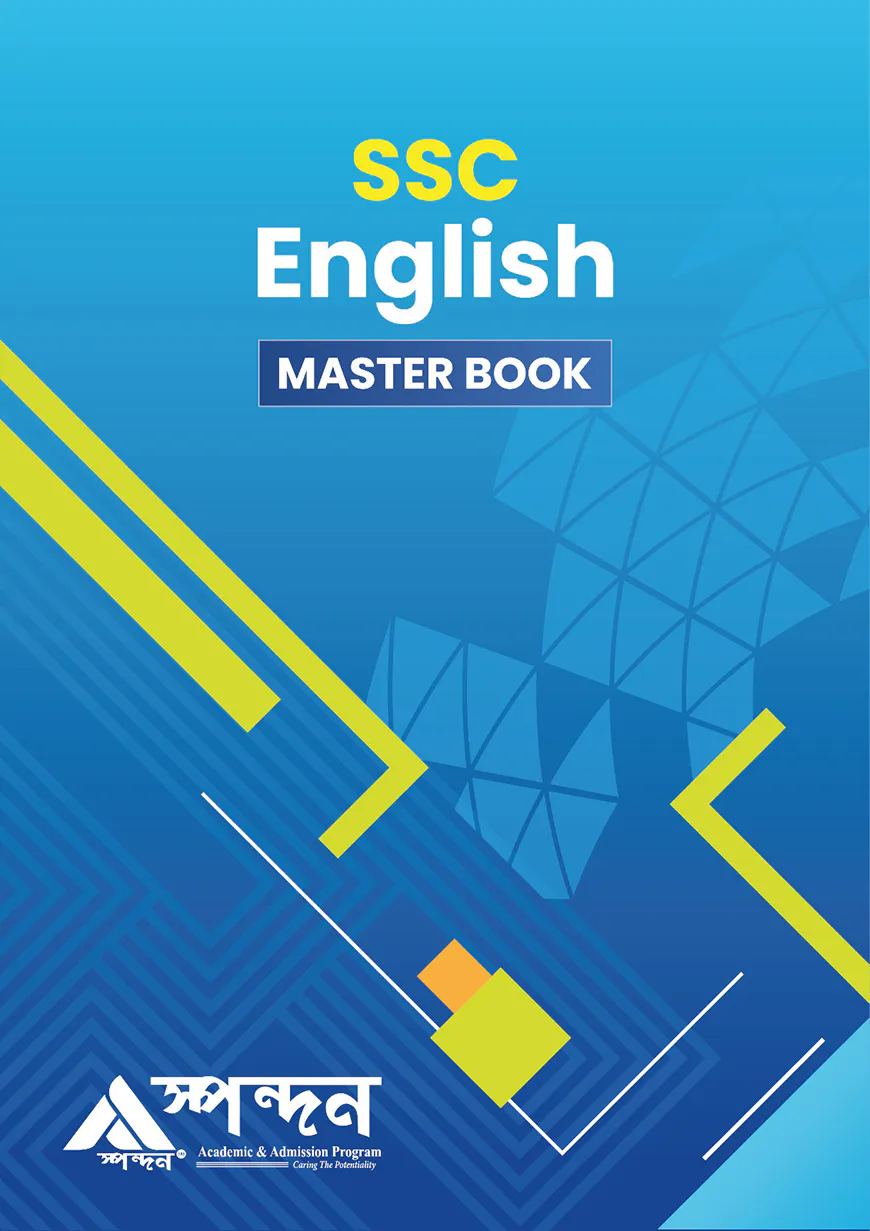 ইংরেজি Master Book