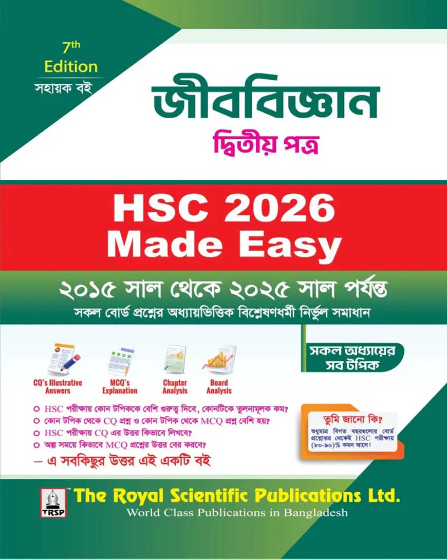Biology 2nd Paper - HSC 2026 Made Easy
