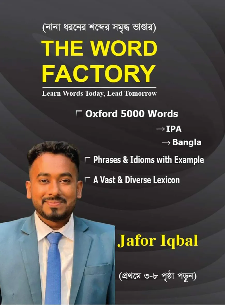The Word Factory