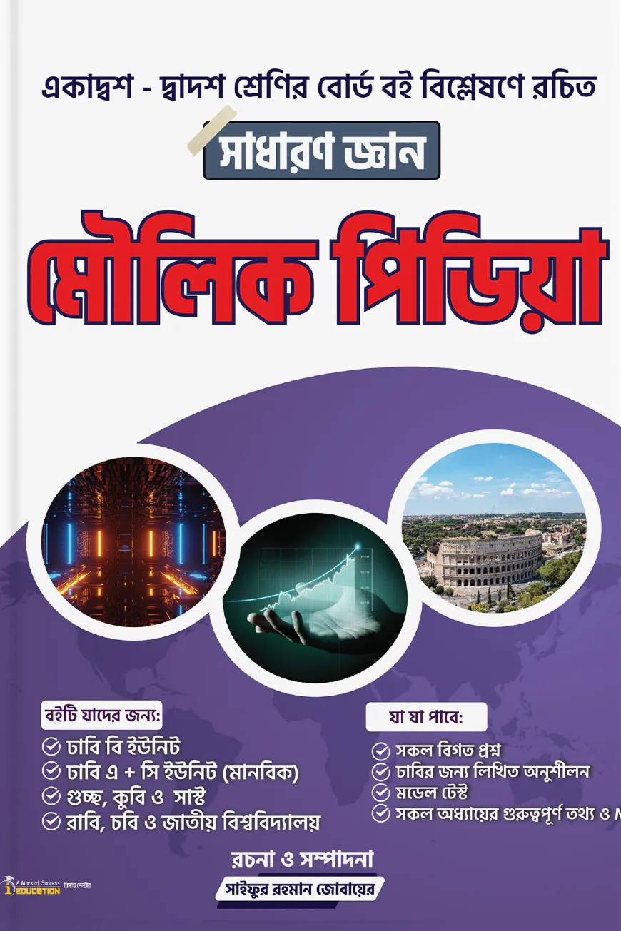 মৌলিক পিডিয়া