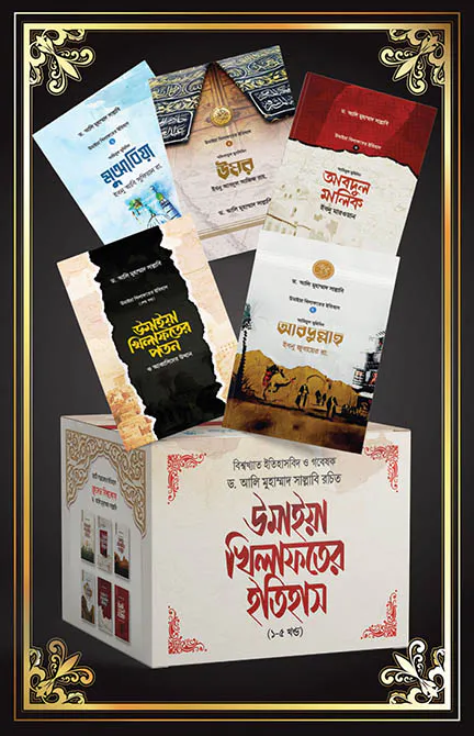 উমাইয়া খিলাফতের ইতিহাস