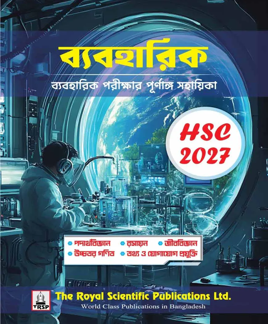 Practical Book (HSC 2027)