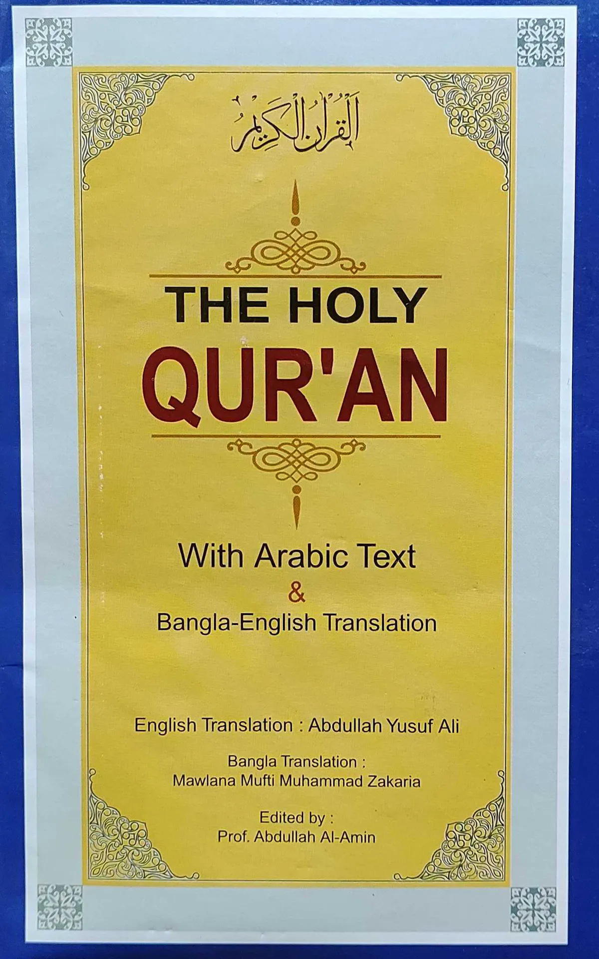 The Holy Quran (With Arabic Text Bangla English Translation)(Large)