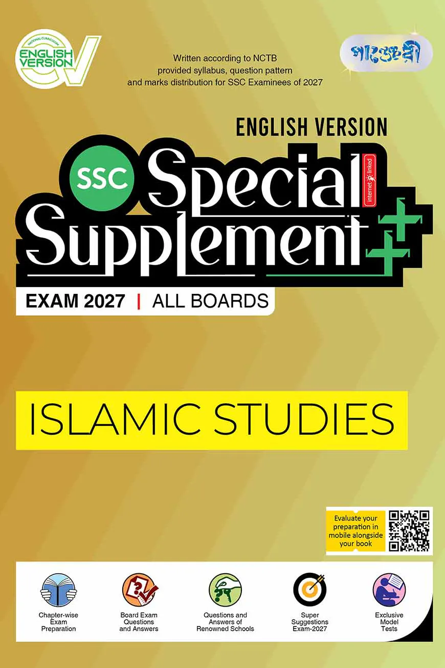 Panjeree Islamic Studies Special Supplement ++ (SSC 2027) (English Version)
