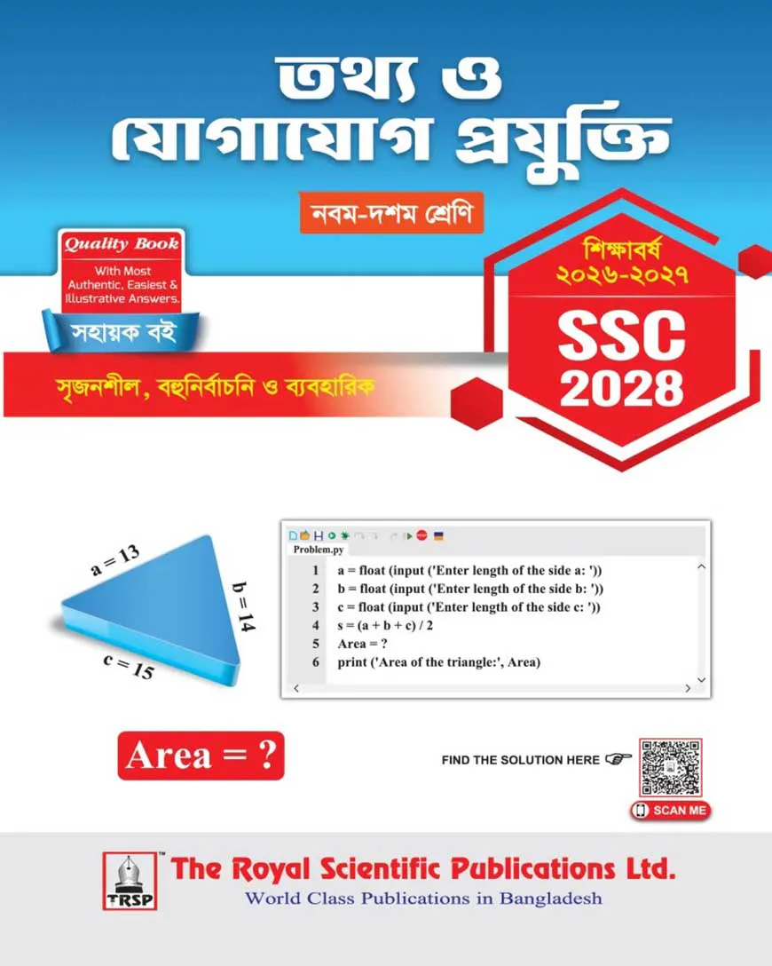 ICT - SSC 2028