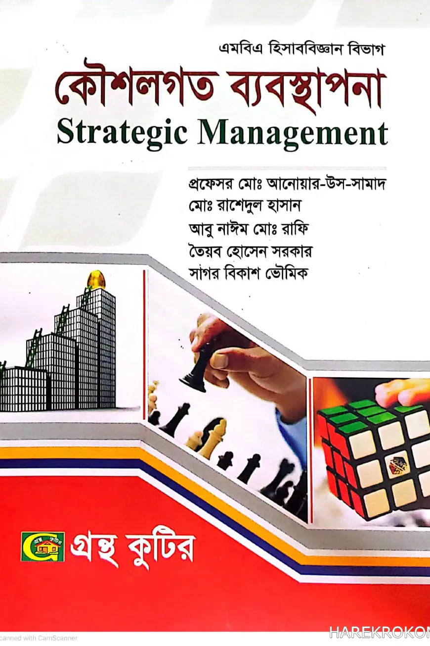 কৌশলগত ব্যবস্থাপনা - মাস্টার্স ফাইনাল - ব্যবস্থাপনা বিভাগ - কোড-৩১২৫০৭